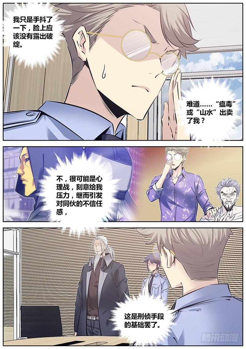 秦侠韩漫全集-217.管理者无删减无遮挡章节图片 