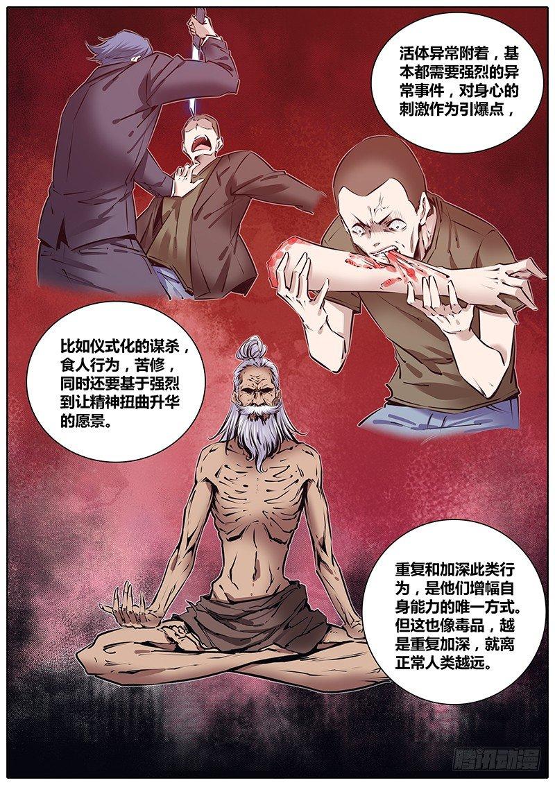 秦侠韩漫全集-217.管理者无删减无遮挡章节图片 