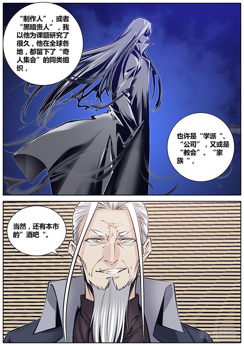 秦侠韩漫全集-217.管理者无删减无遮挡章节图片 