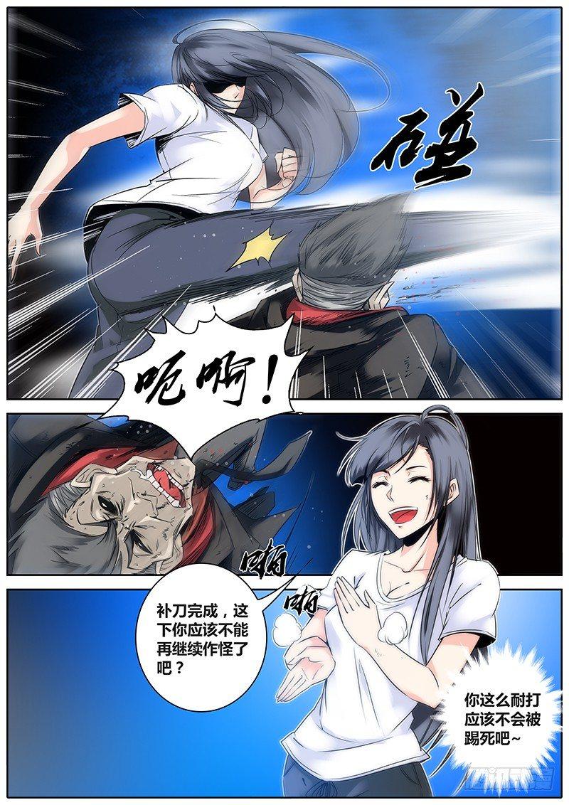 秦侠韩漫全集-23.嫂嫂威武无删减无遮挡章节图片 