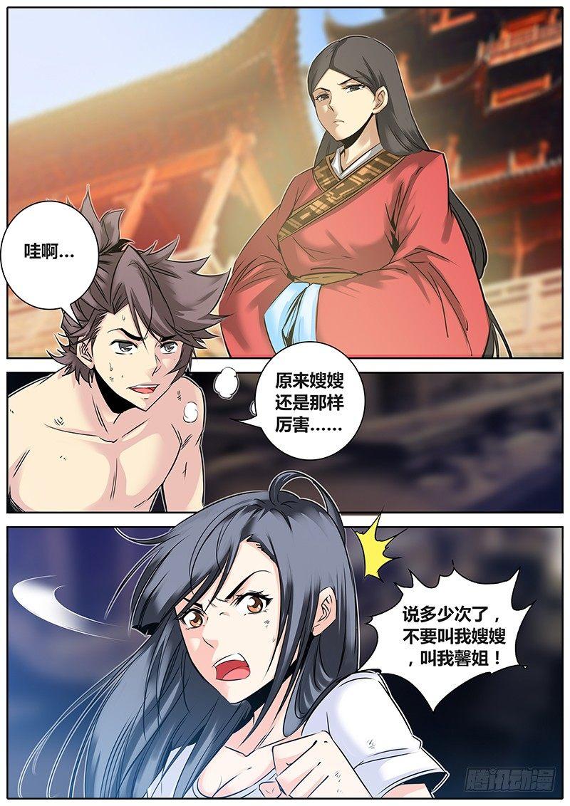 秦侠韩漫全集-23.嫂嫂威武无删减无遮挡章节图片 