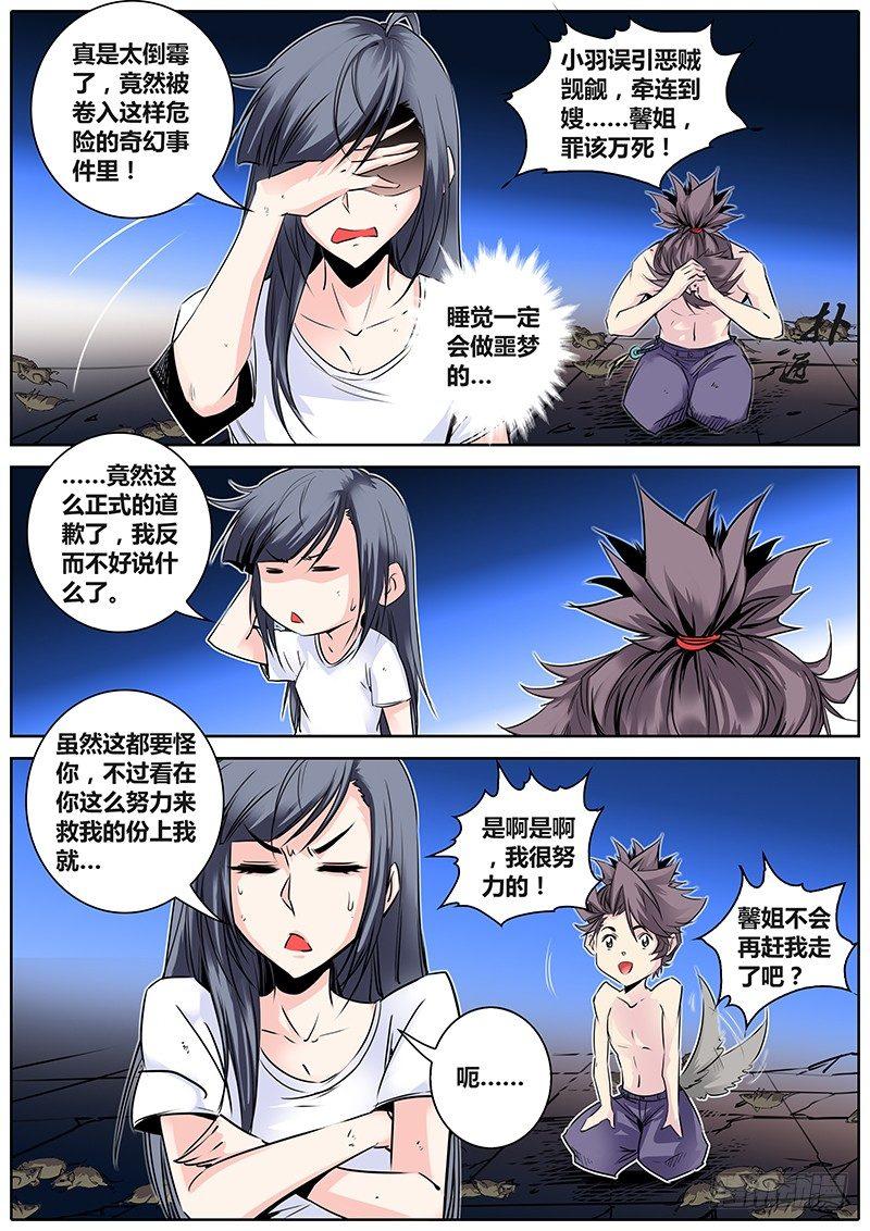 秦侠韩漫全集-23.嫂嫂威武无删减无遮挡章节图片 