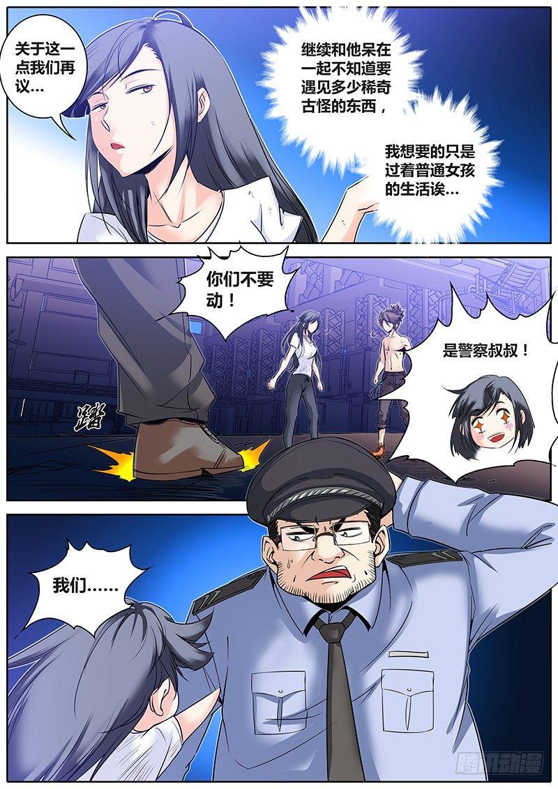 秦侠韩漫全集-23.嫂嫂威武无删减无遮挡章节图片 