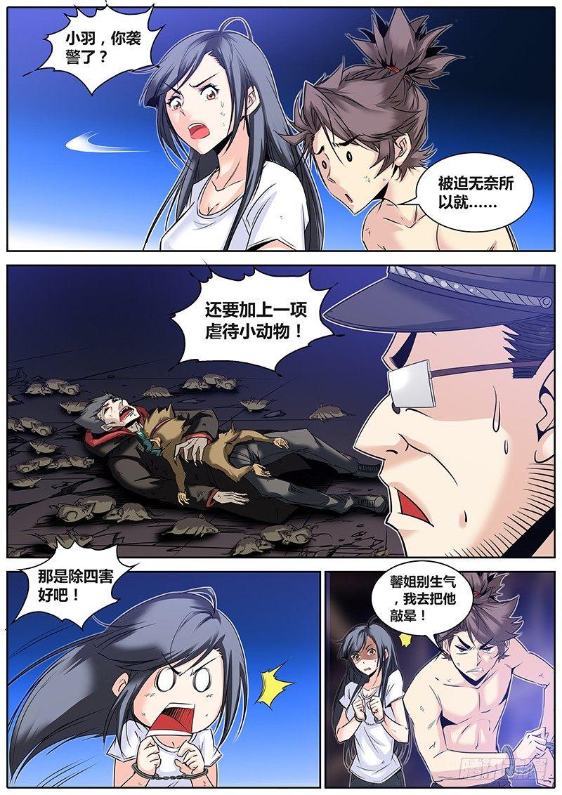 秦侠韩漫全集-23.嫂嫂威武无删减无遮挡章节图片 