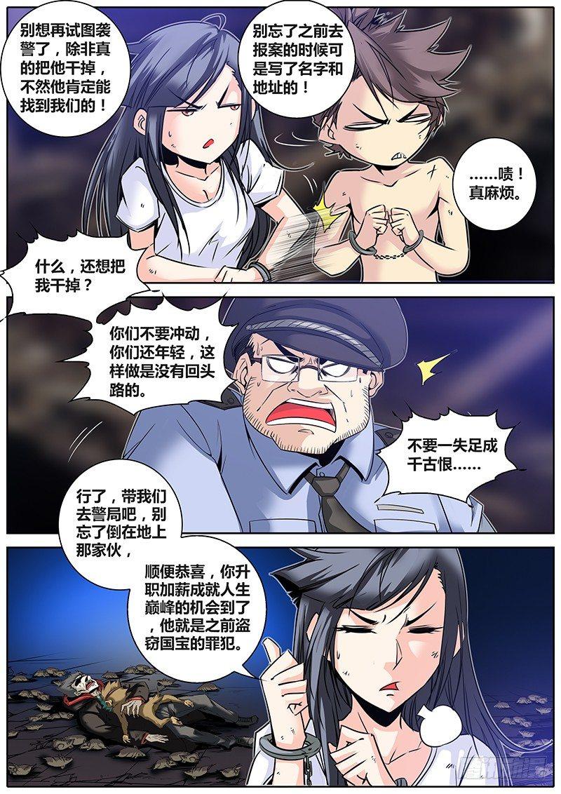 秦侠韩漫全集-23.嫂嫂威武无删减无遮挡章节图片 