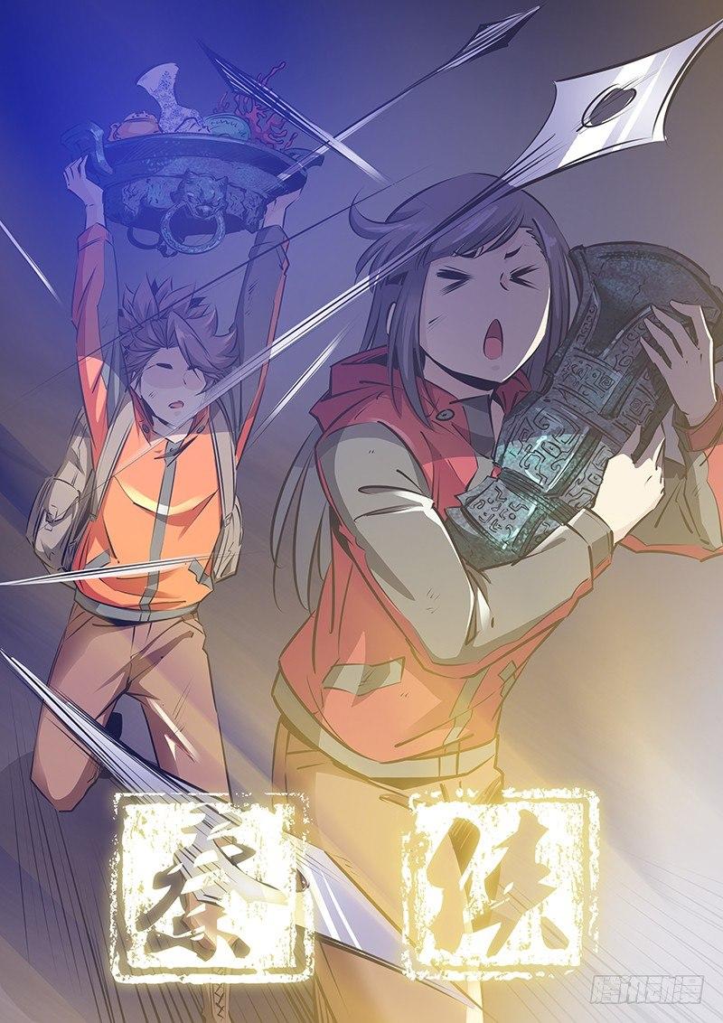 秦侠韩漫全集-218.“代号”无删减无遮挡章节图片 