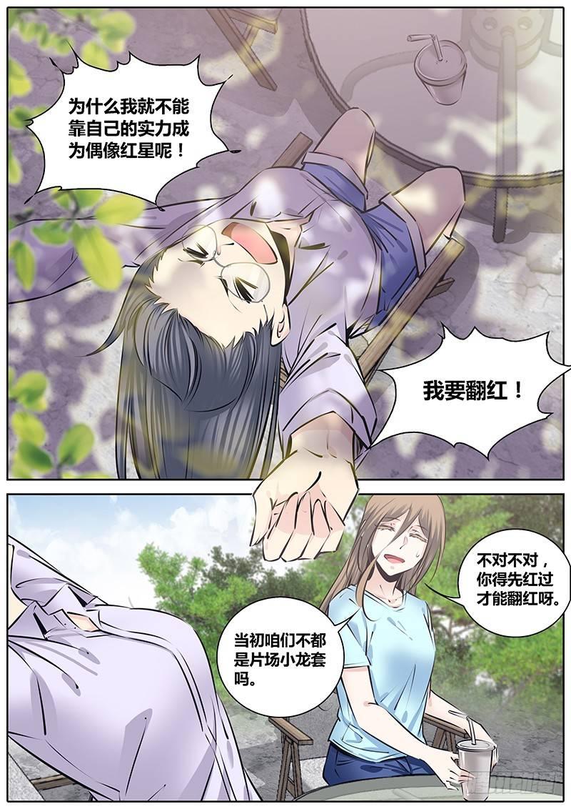秦侠韩漫全集-218.“代号”无删减无遮挡章节图片 