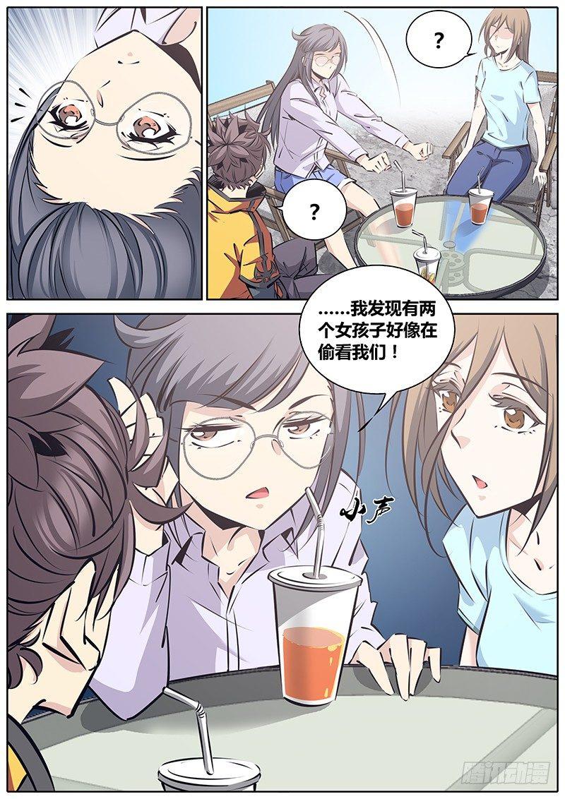 秦侠韩漫全集-218.“代号”无删减无遮挡章节图片 