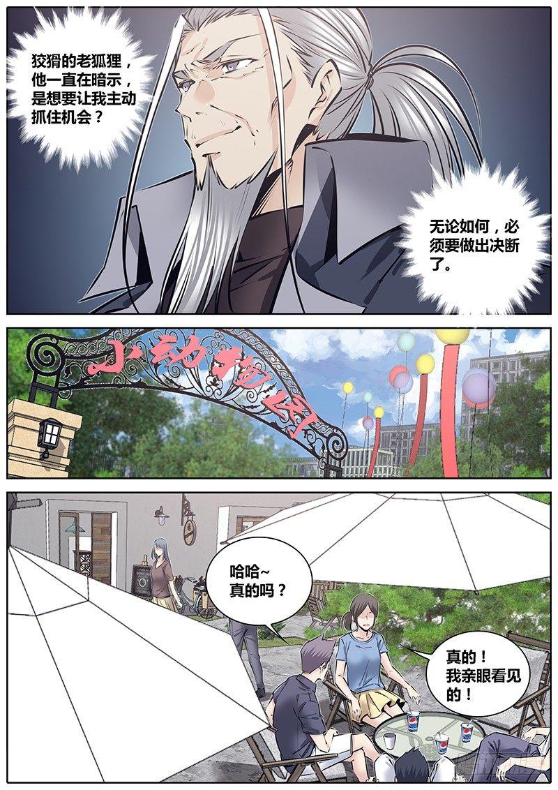 秦侠韩漫全集-218.“代号”无删减无遮挡章节图片 