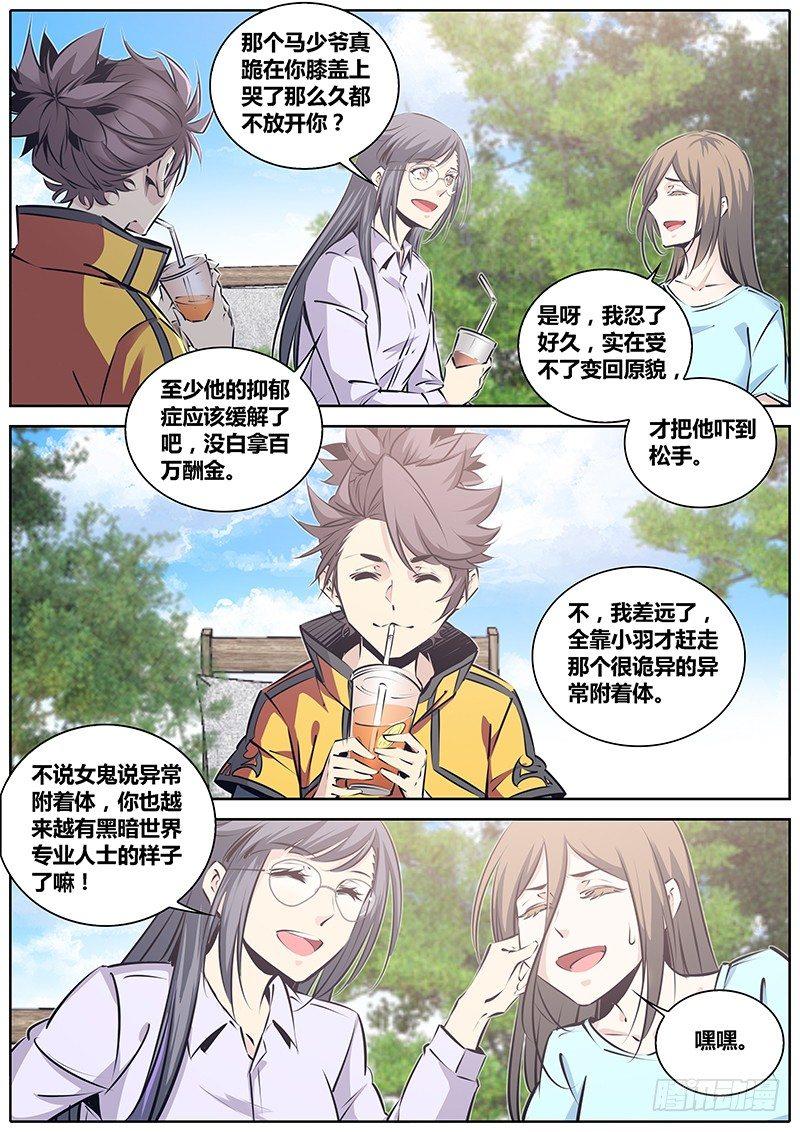 秦侠韩漫全集-218.“代号”无删减无遮挡章节图片 