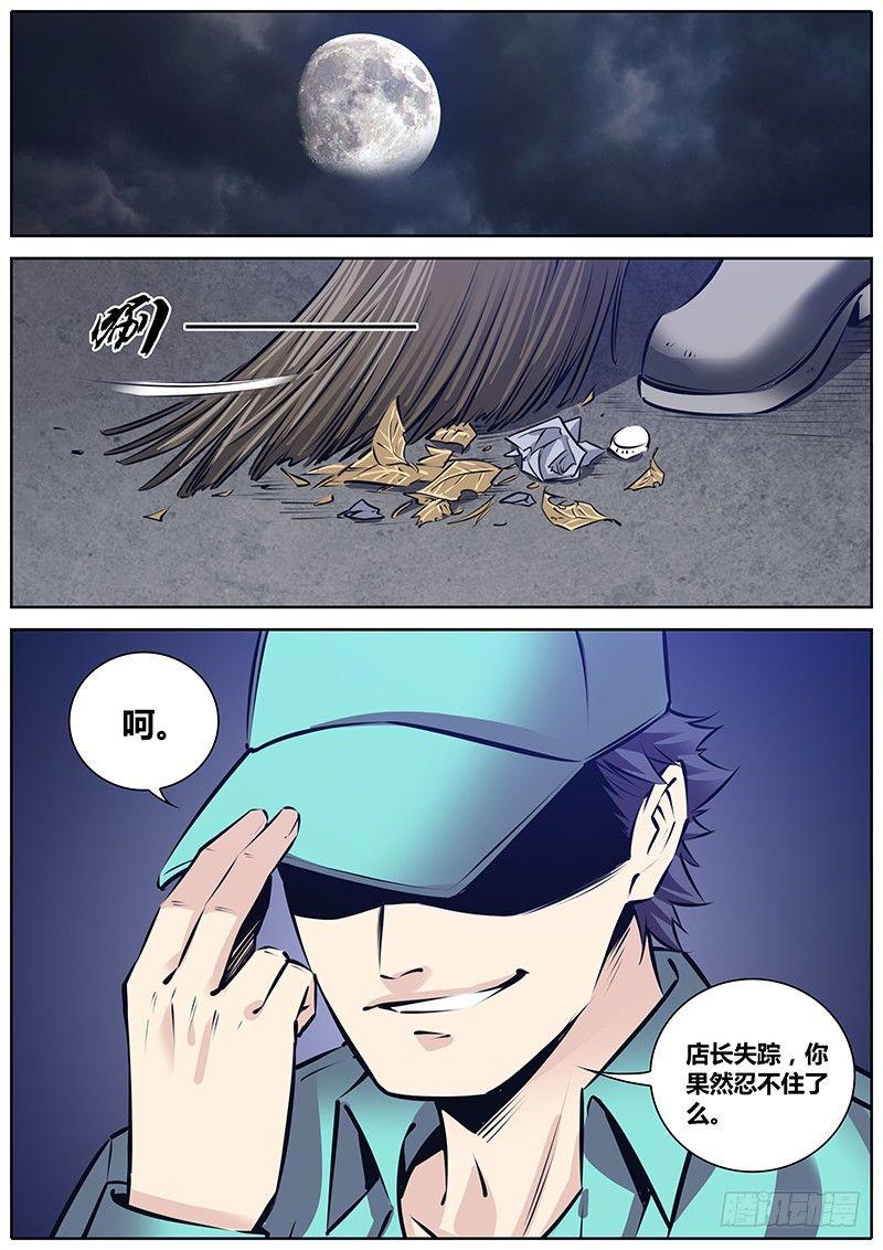 秦侠韩漫全集-222.疯狂动物城无删减无遮挡章节图片 