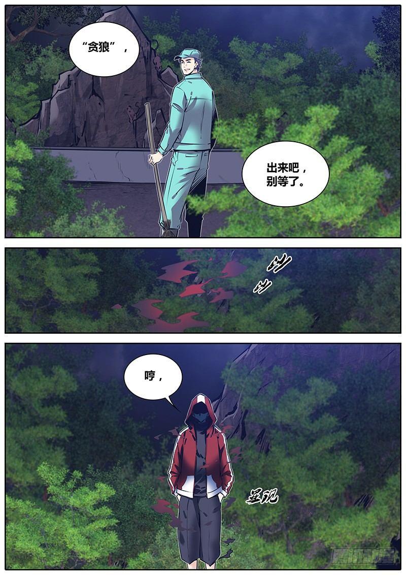 秦侠韩漫全集-222.疯狂动物城无删减无遮挡章节图片 