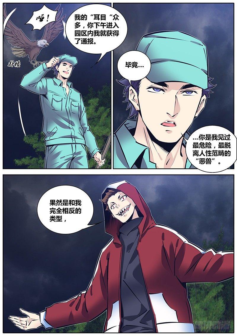 秦侠韩漫全集-222.疯狂动物城无删减无遮挡章节图片 