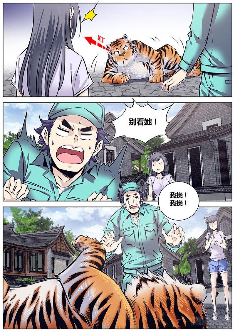 秦侠韩漫全集-225.大喵无删减无遮挡章节图片 