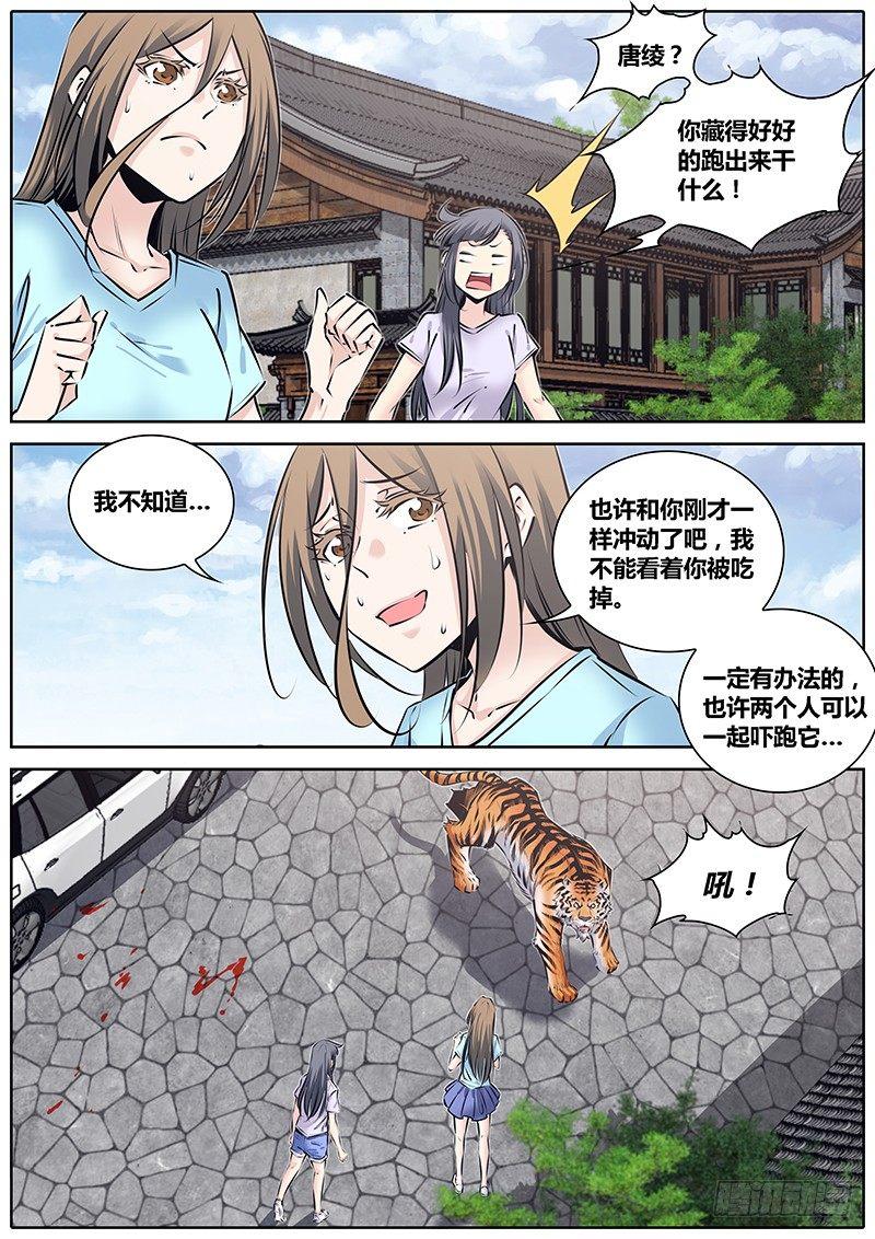 秦侠韩漫全集-225.大喵无删减无遮挡章节图片 