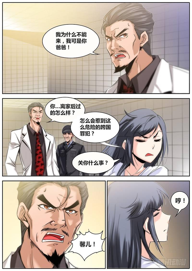 秦侠韩漫全集-24.爸爸无删减无遮挡章节图片 
