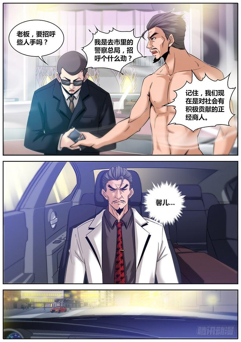 秦侠韩漫全集-24.爸爸无删减无遮挡章节图片 