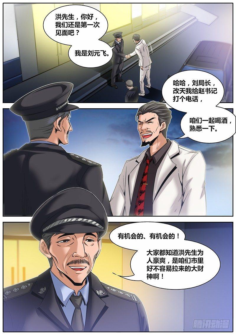 秦侠韩漫全集-24.爸爸无删减无遮挡章节图片 