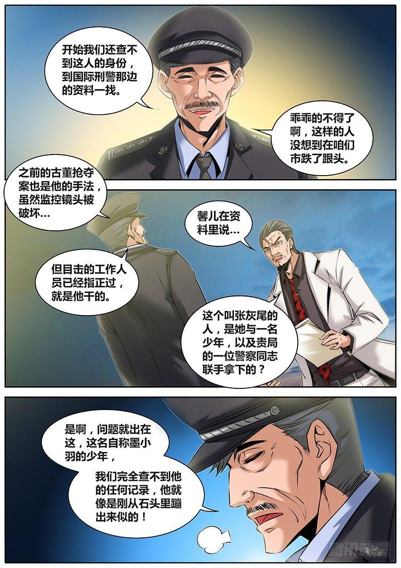 秦侠韩漫全集-24.爸爸无删减无遮挡章节图片 