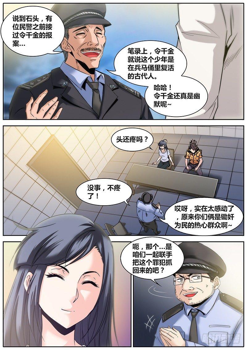 秦侠韩漫全集-24.爸爸无删减无遮挡章节图片 