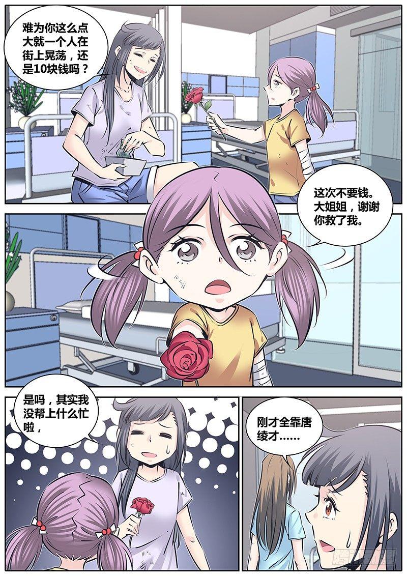 秦侠韩漫全集-228.吸收无删减无遮挡章节图片 