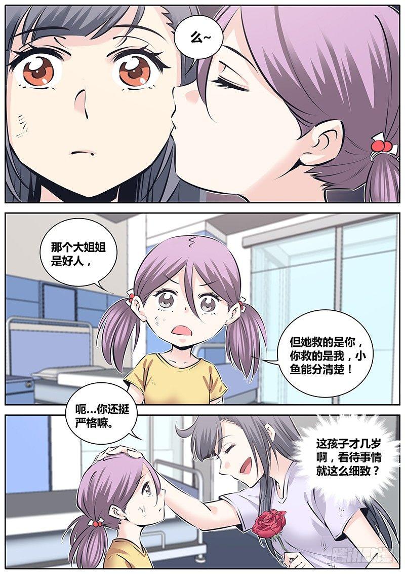 秦侠韩漫全集-228.吸收无删减无遮挡章节图片 