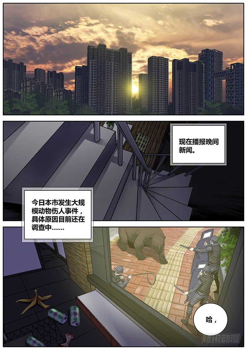 秦侠韩漫全集-228.吸收无删减无遮挡章节图片 