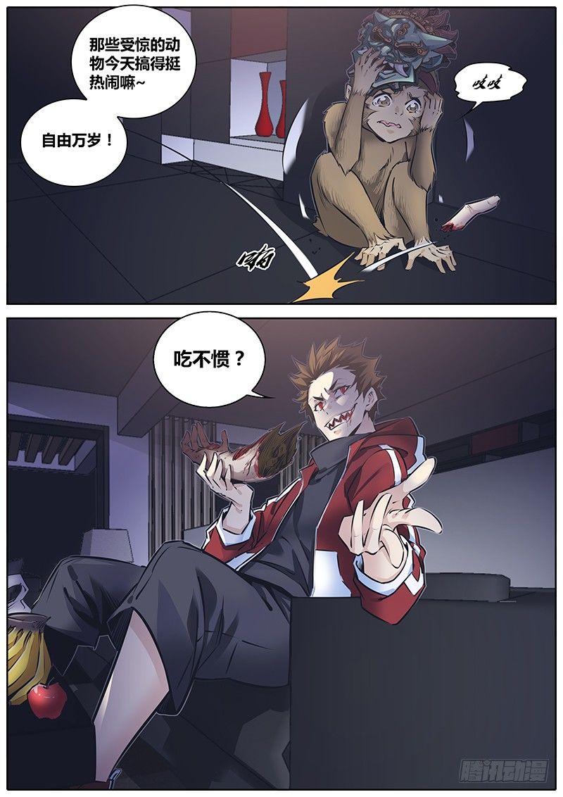秦侠韩漫全集-228.吸收无删减无遮挡章节图片 