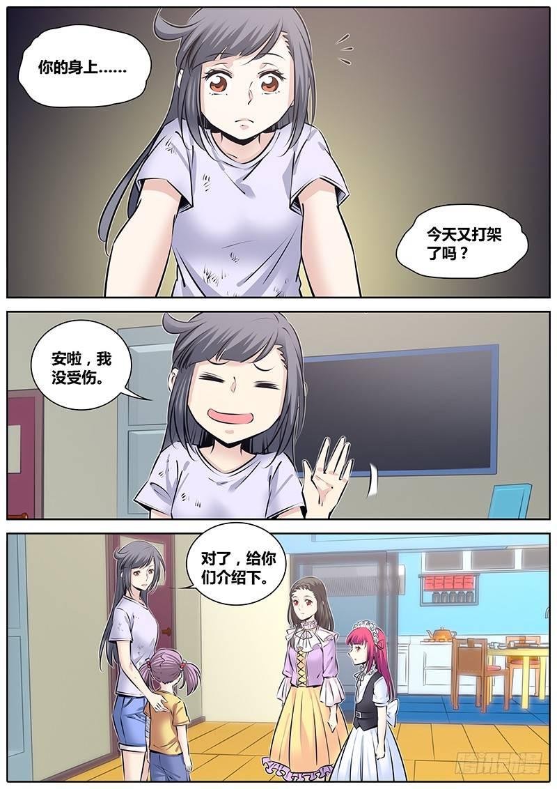 秦侠韩漫全集-229.收留小萝莉无删减无遮挡章节图片 