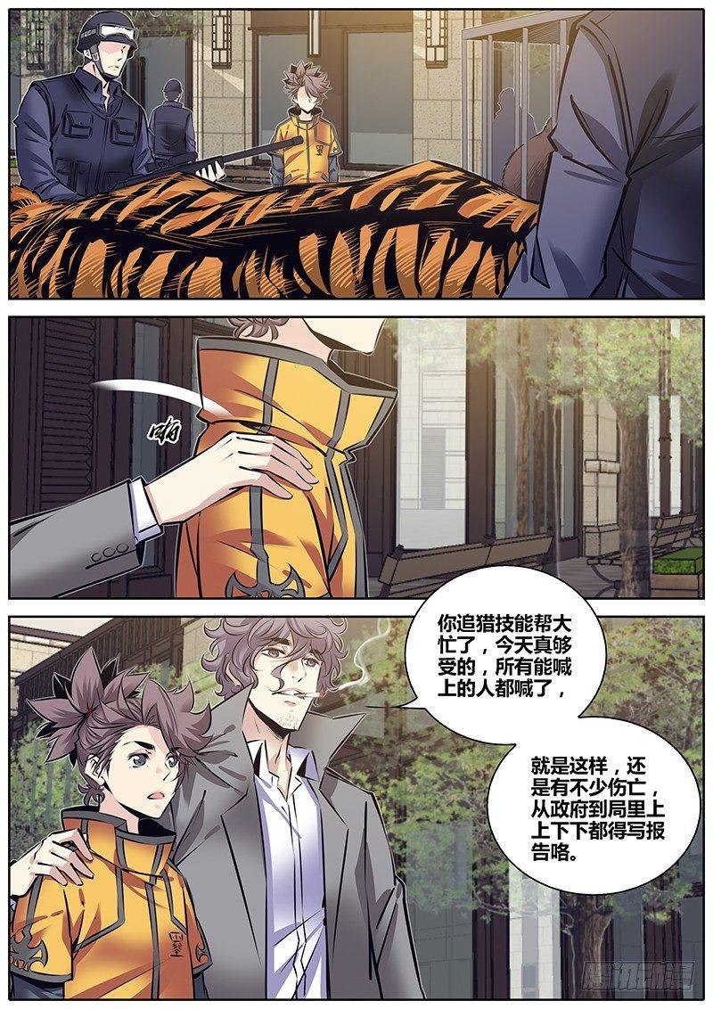 秦侠韩漫全集-229.收留小萝莉无删减无遮挡章节图片 