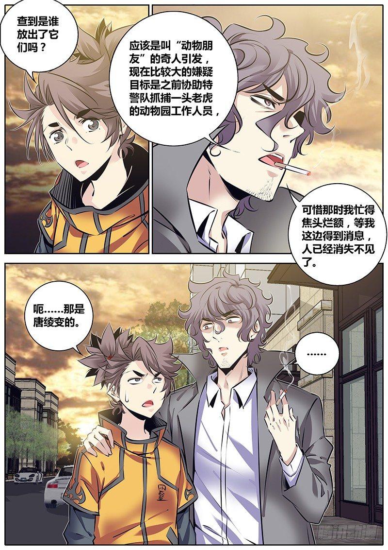 秦侠韩漫全集-229.收留小萝莉无删减无遮挡章节图片 