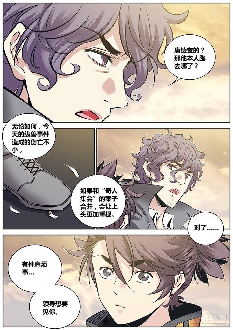 秦侠韩漫全集-229.收留小萝莉无删减无遮挡章节图片 