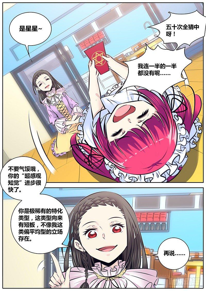 秦侠韩漫全集-229.收留小萝莉无删减无遮挡章节图片 