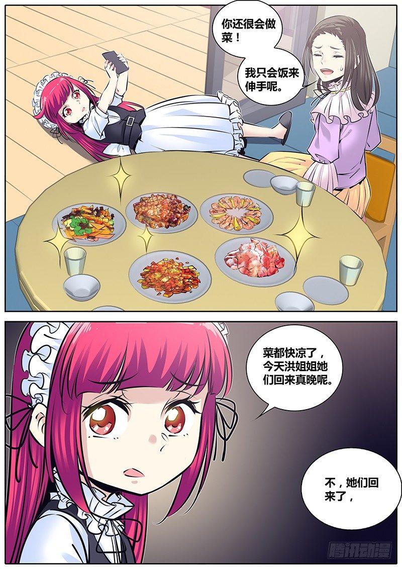 秦侠韩漫全集-229.收留小萝莉无删减无遮挡章节图片 