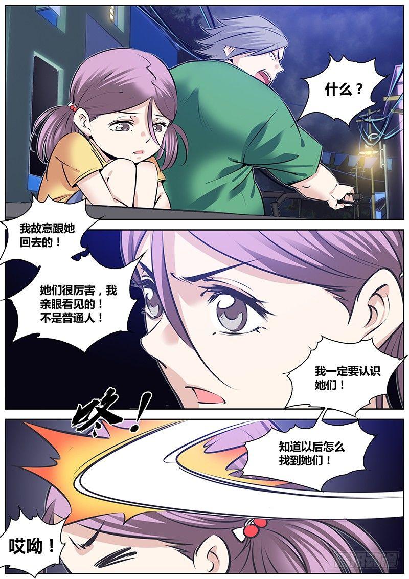 秦侠韩漫全集-230.回家无删减无遮挡章节图片 