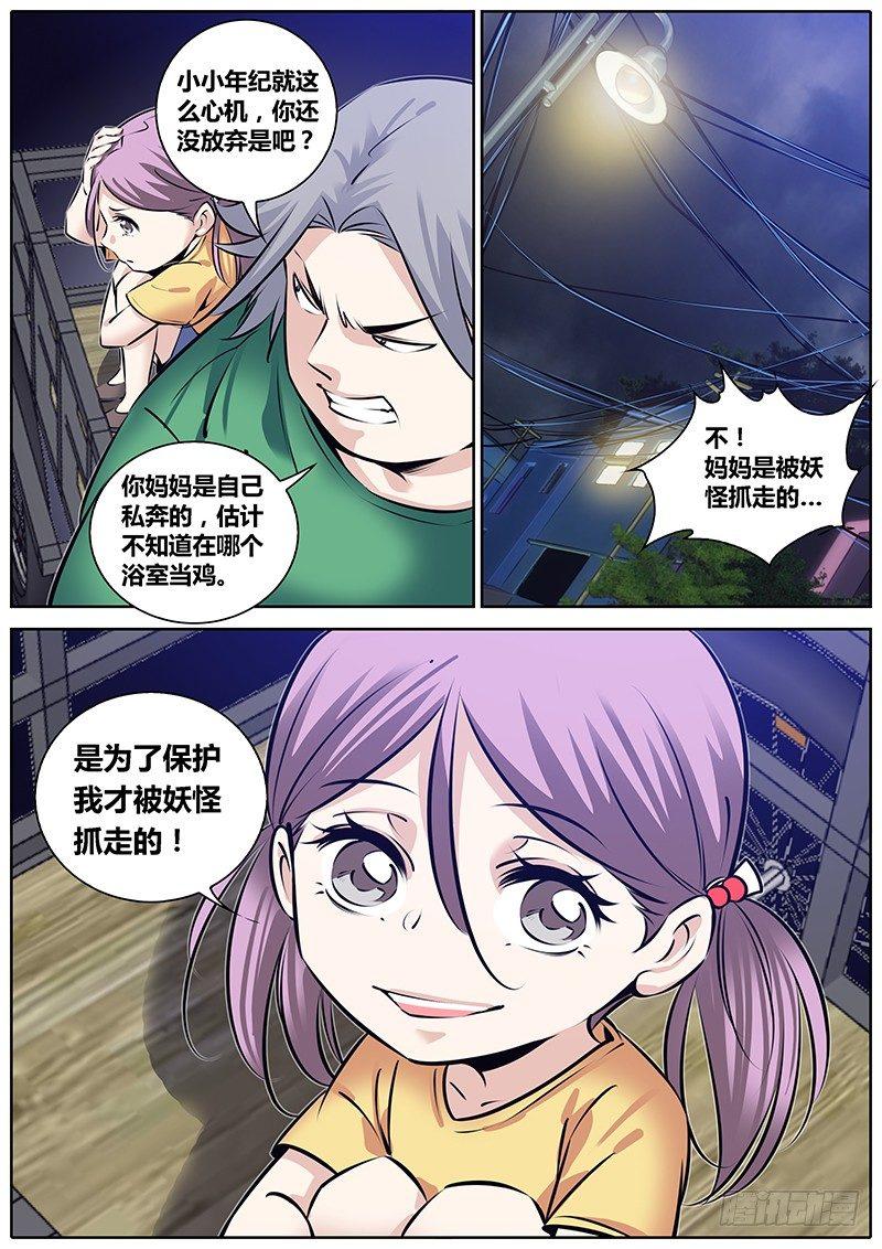 秦侠韩漫全集-230.回家无删减无遮挡章节图片 