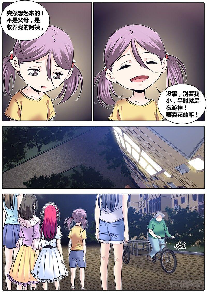 秦侠韩漫全集-230.回家无删减无遮挡章节图片 