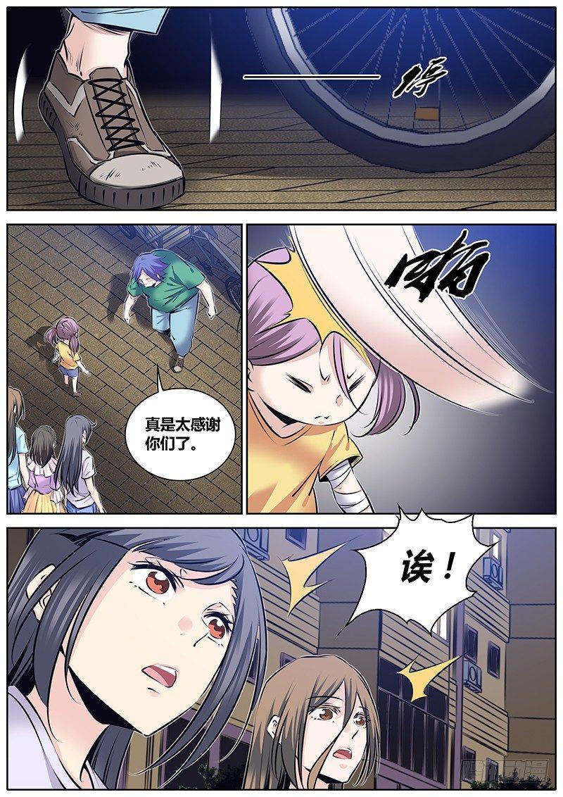 秦侠韩漫全集-230.回家无删减无遮挡章节图片 