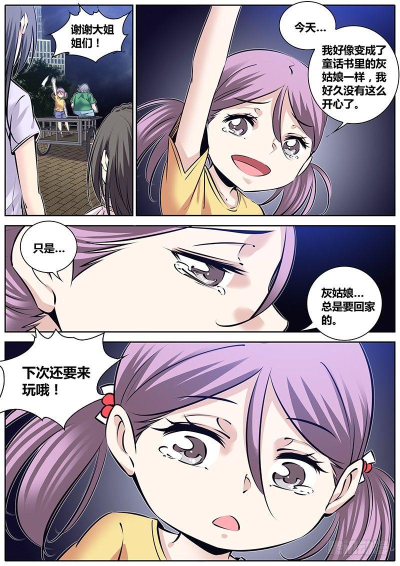 秦侠韩漫全集-230.回家无删减无遮挡章节图片 
