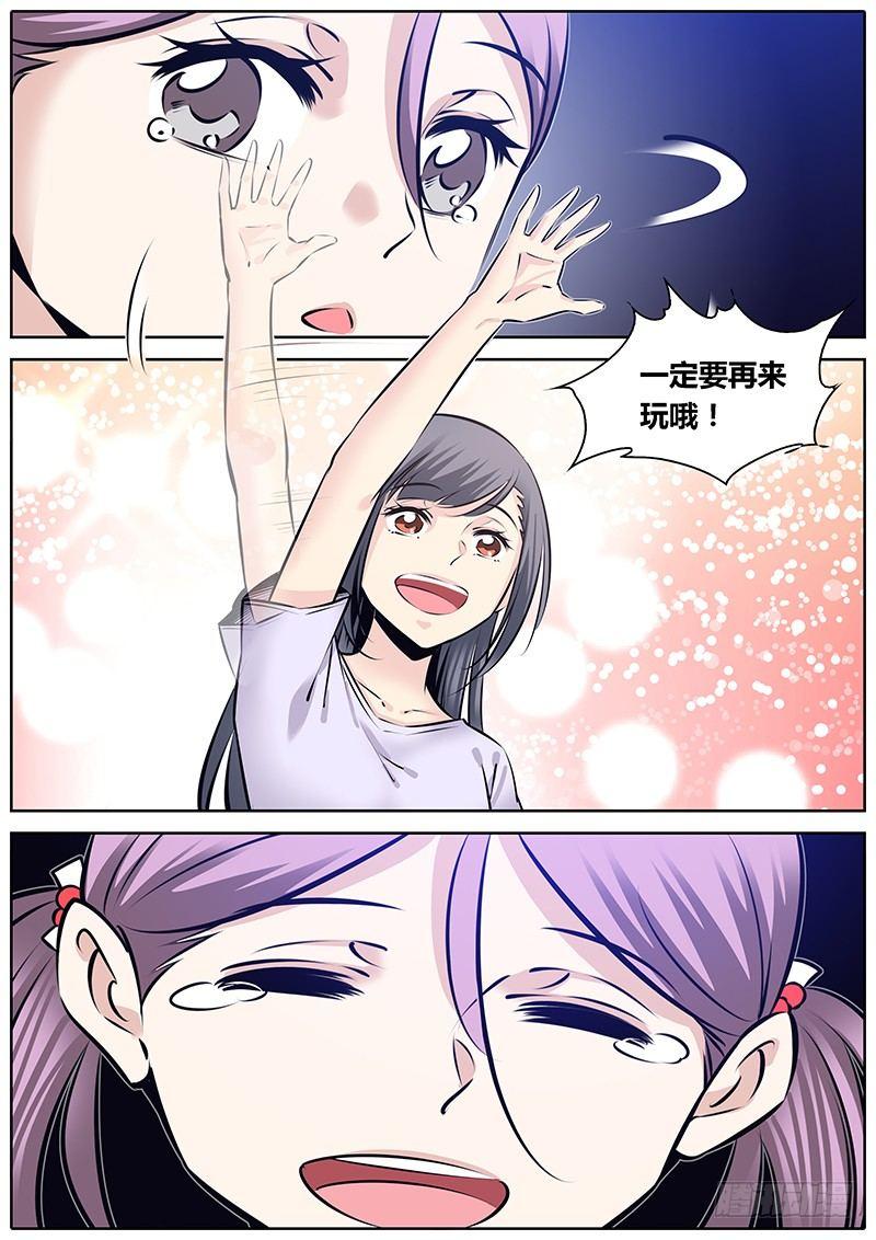 秦侠韩漫全集-230.回家无删减无遮挡章节图片 