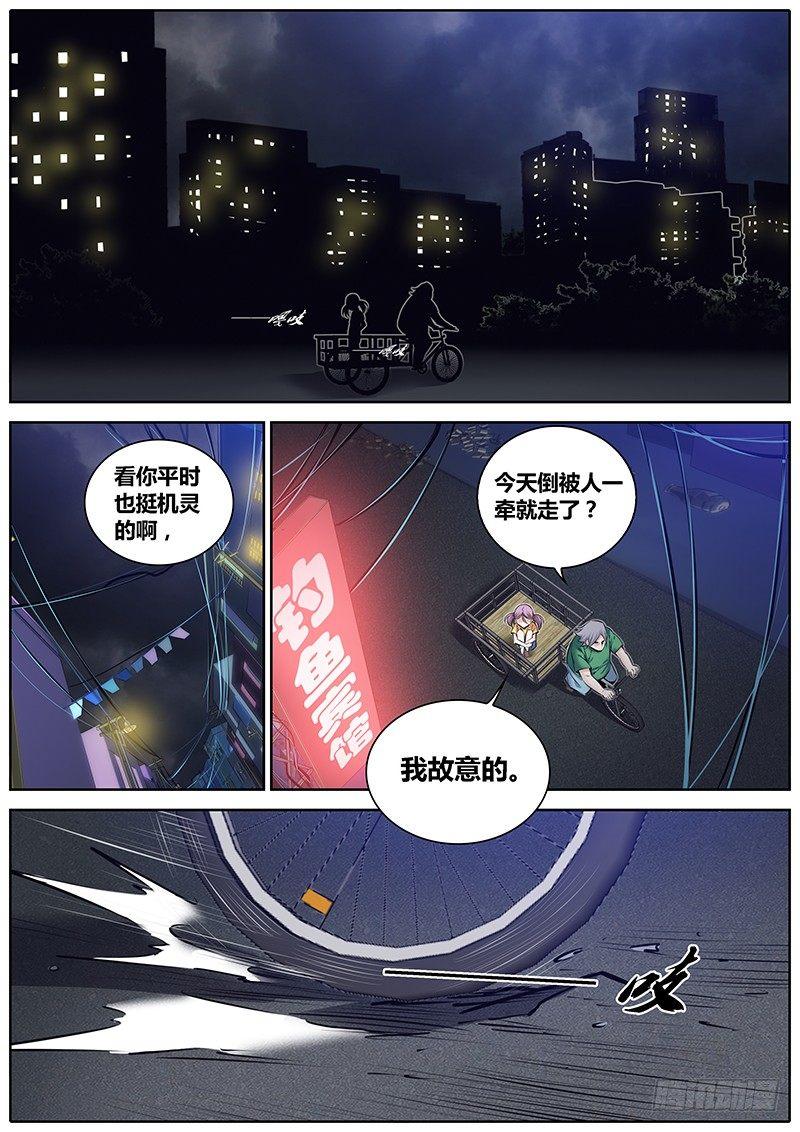 秦侠韩漫全集-230.回家无删减无遮挡章节图片 