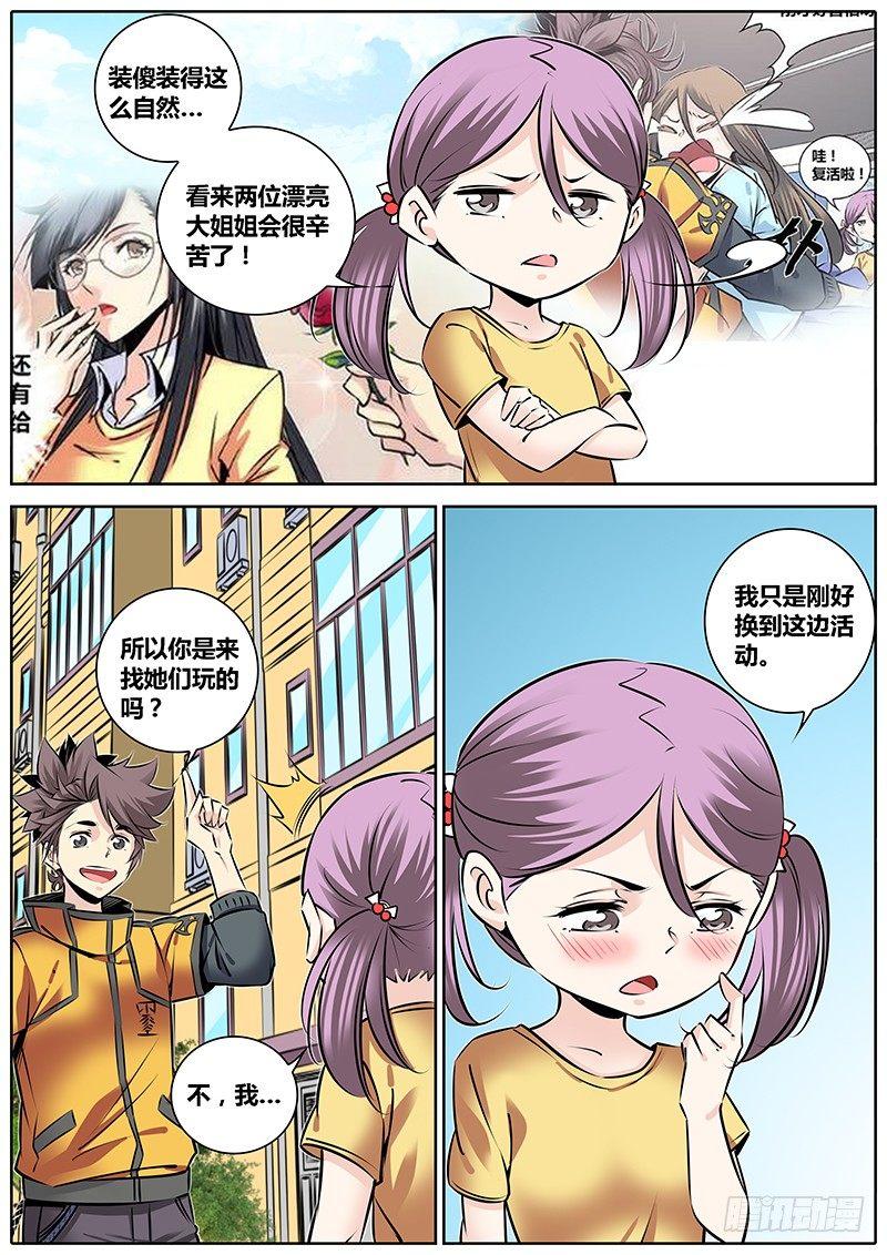 秦侠韩漫全集-231.渣男无删减无遮挡章节图片 