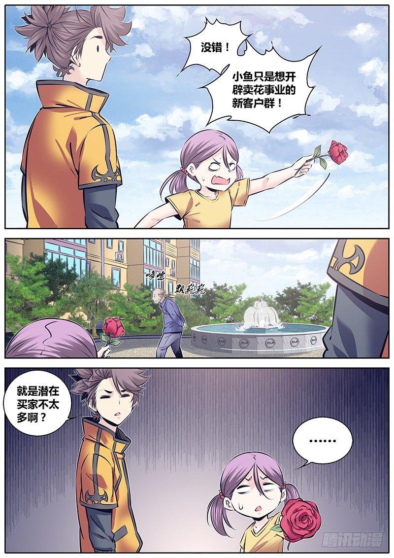 秦侠韩漫全集-231.渣男无删减无遮挡章节图片 