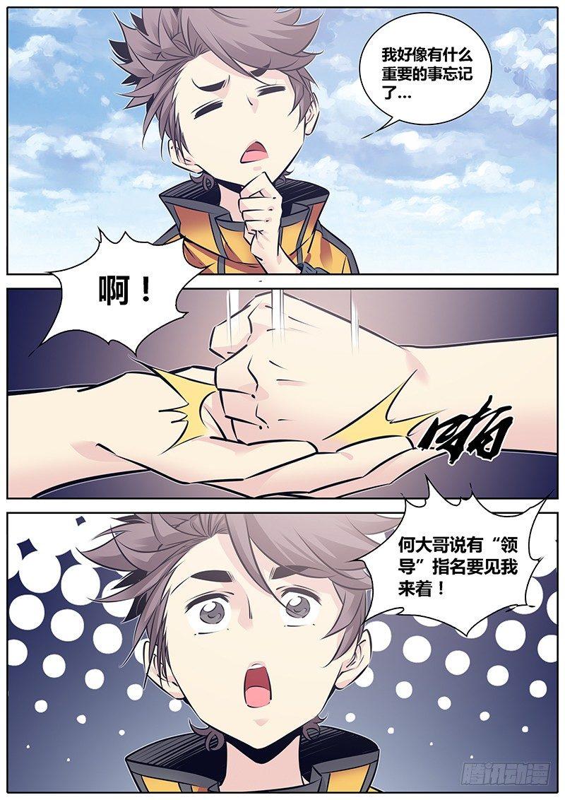 秦侠韩漫全集-231.渣男无删减无遮挡章节图片 