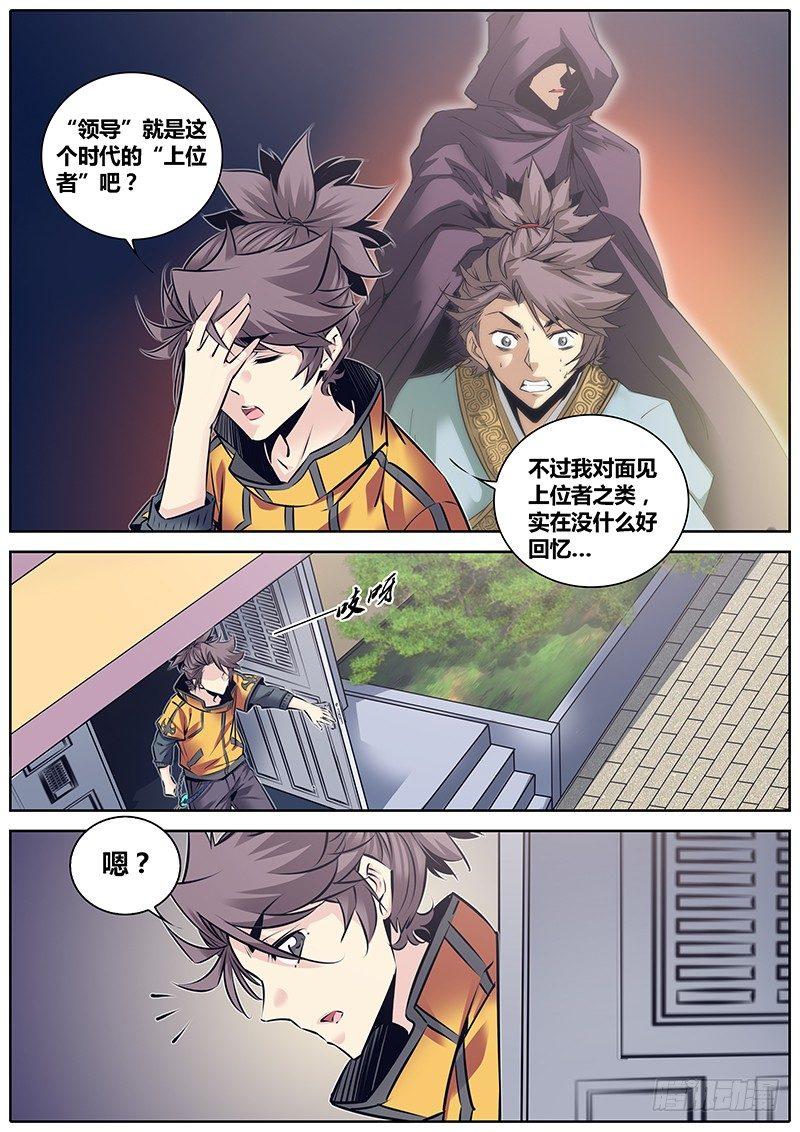 秦侠韩漫全集-231.渣男无删减无遮挡章节图片 