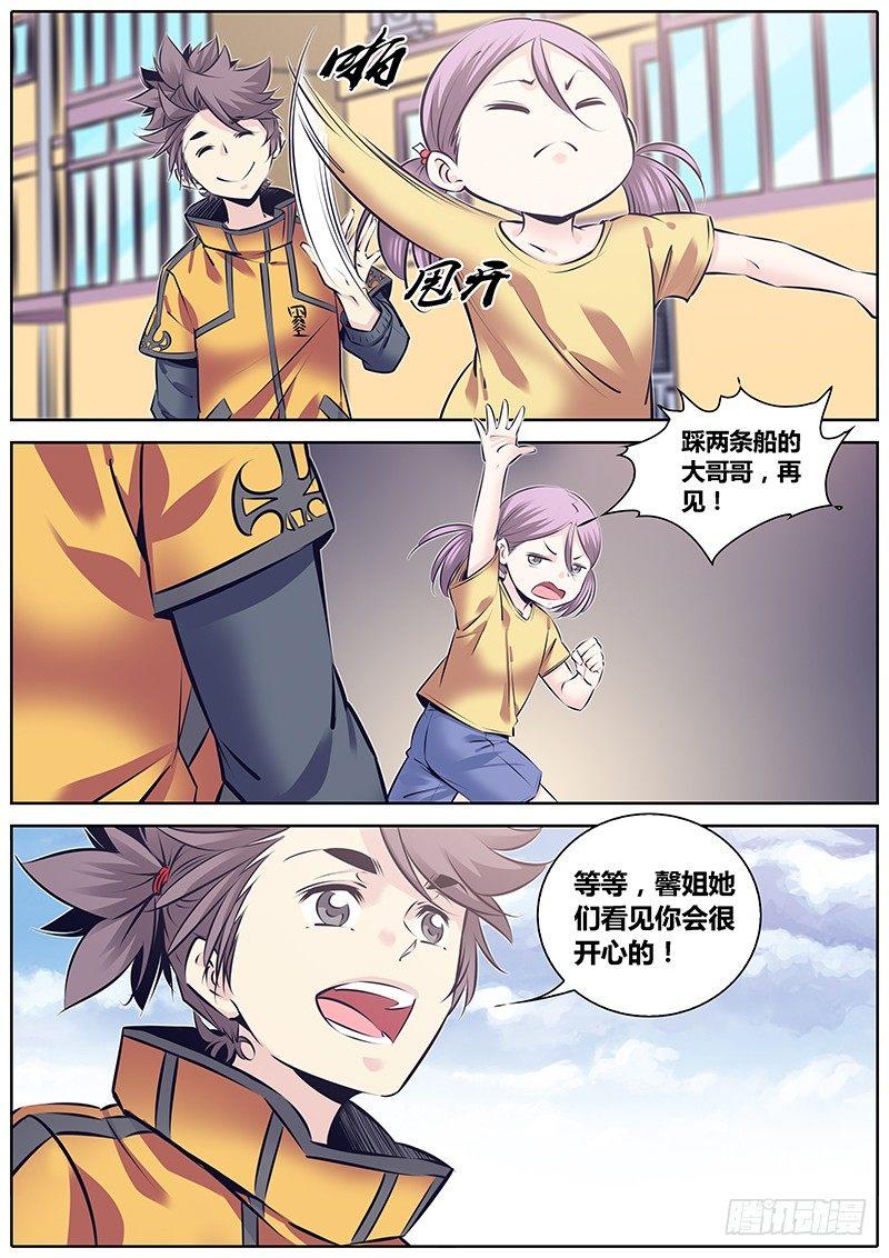 秦侠韩漫全集-232.委托无删减无遮挡章节图片 