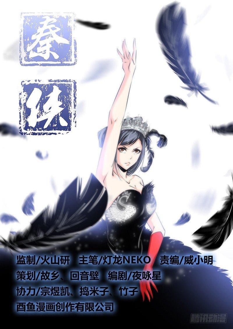 秦侠韩漫全集-25.男朋友无删减无遮挡章节图片 