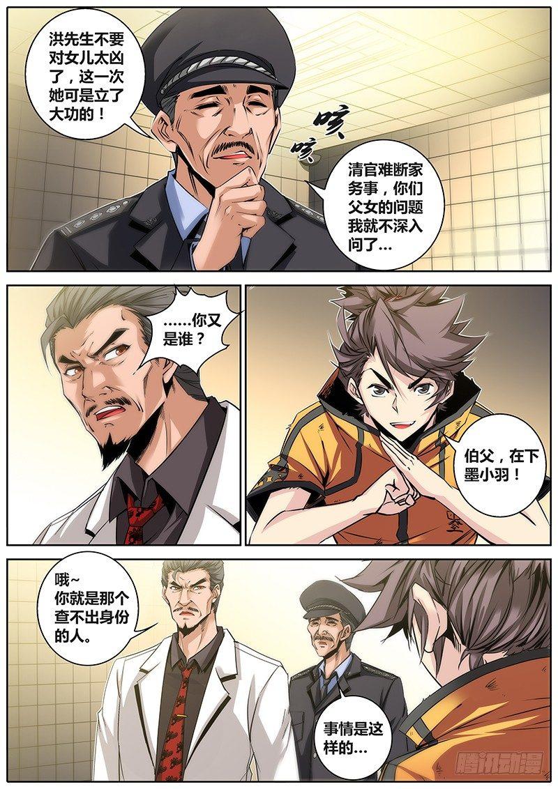 秦侠韩漫全集-25.男朋友无删减无遮挡章节图片 