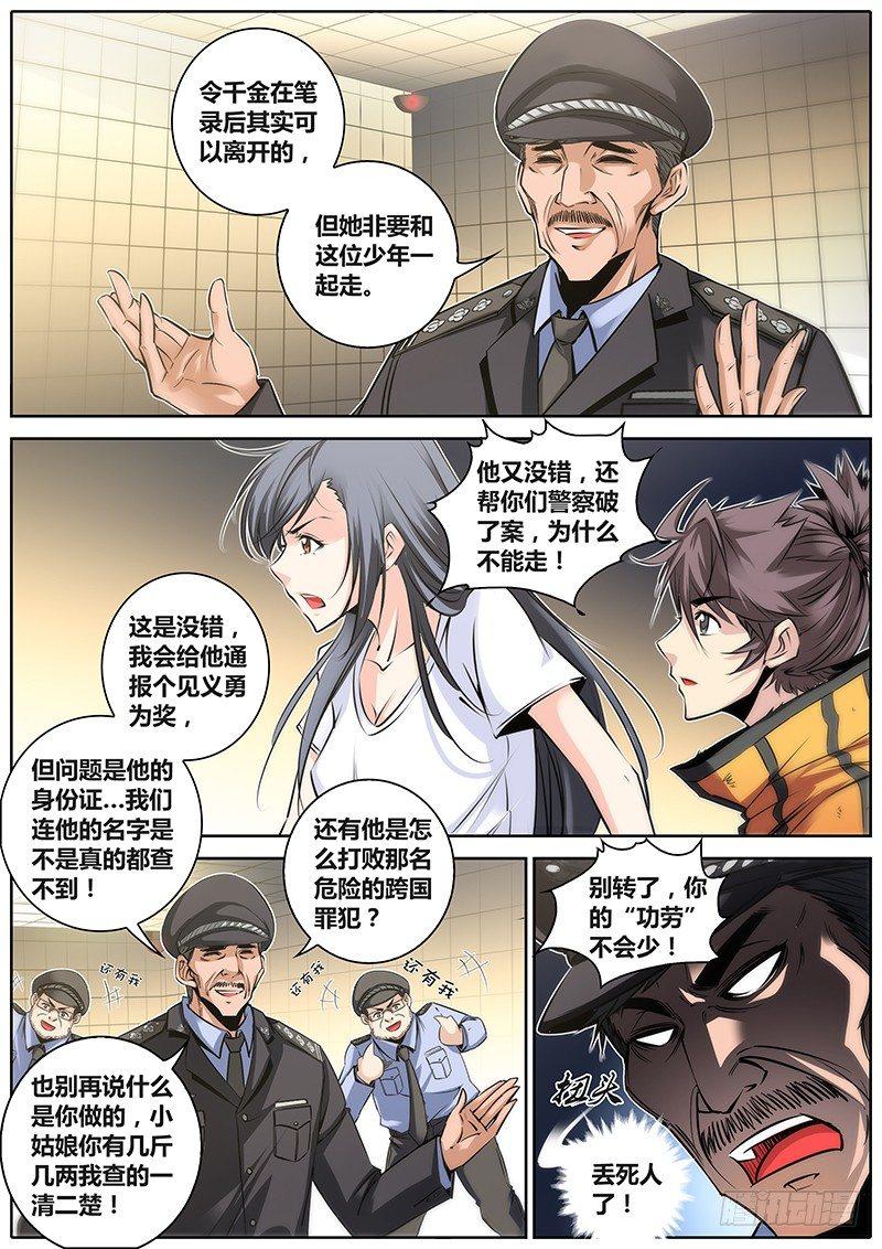 秦侠韩漫全集-25.男朋友无删减无遮挡章节图片 