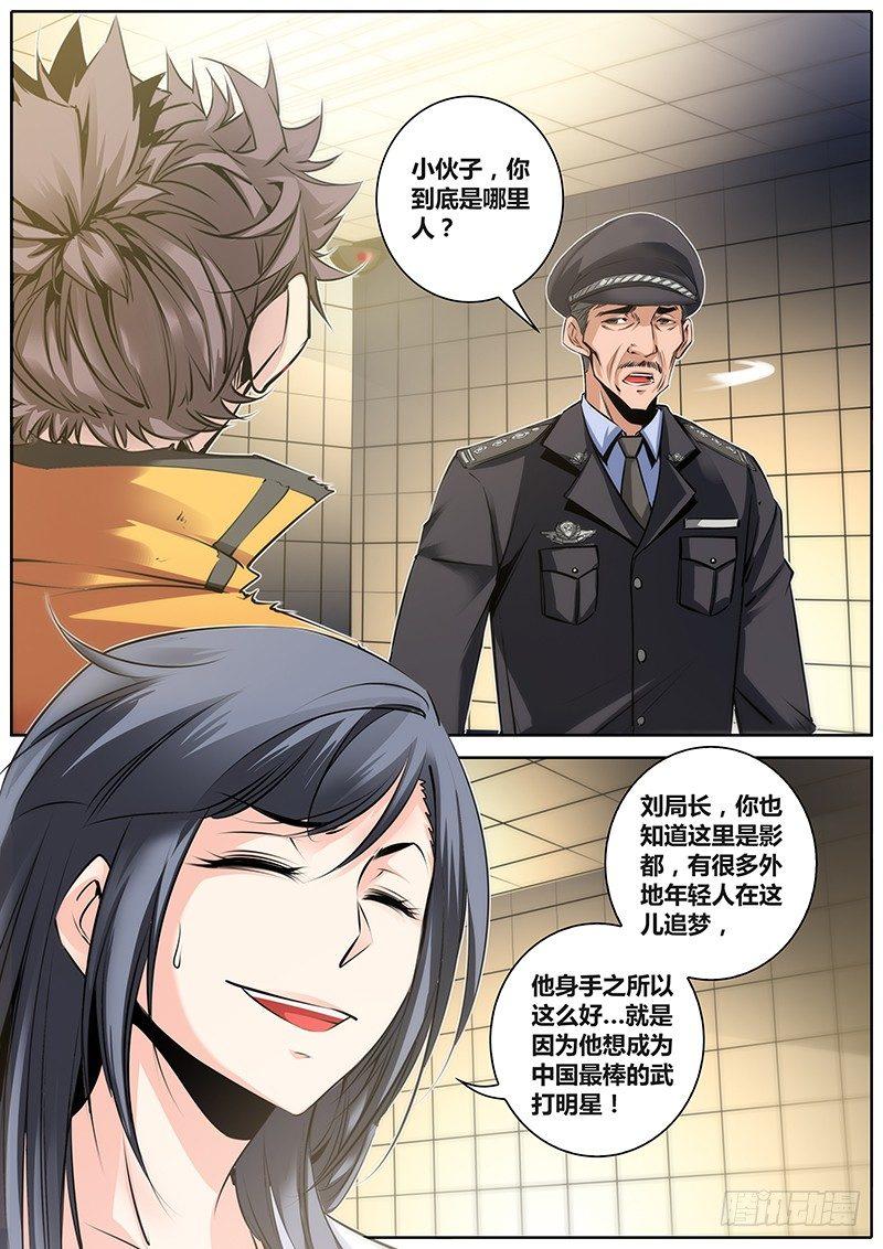 秦侠韩漫全集-25.男朋友无删减无遮挡章节图片 